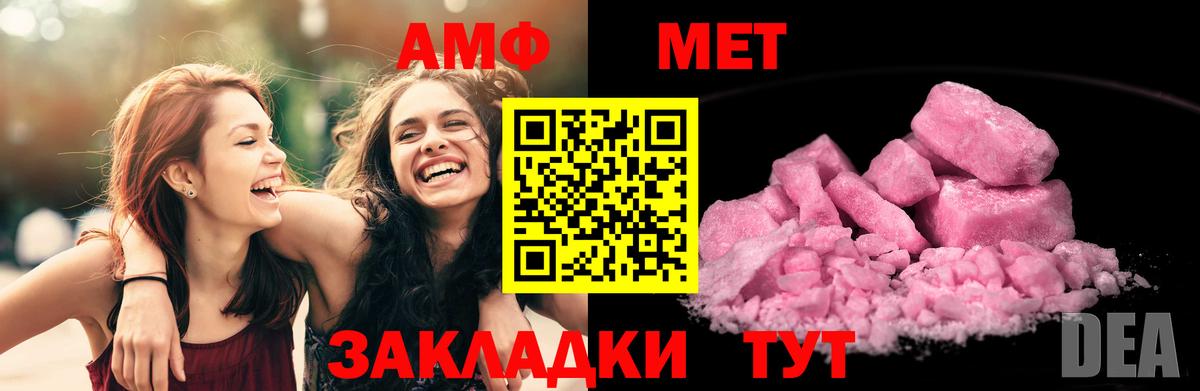АМФ 98%  Амфетамин  Подольск  Вход с VPN  Amphetamine 