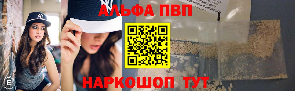 Alfa_PVP Crystall Подольск