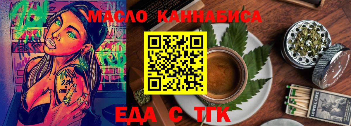 Подольск  Печенье с ТГК марихуана  Вход с VPN 