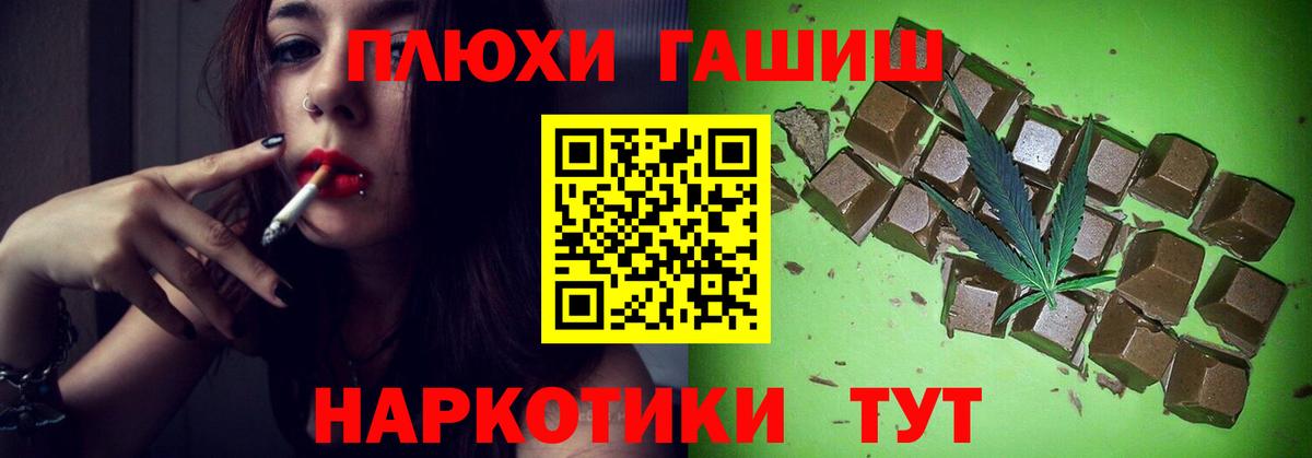 Подольск  Гашиш 40% ТГК  Вход с VPN  Гашиш AMNESIA HAZE 