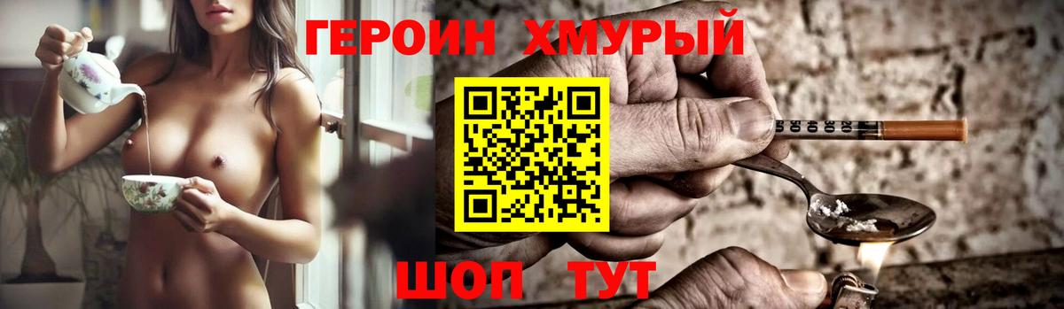 Подольск  Героин  Вход с VPN  ГЕРОИН Афган 