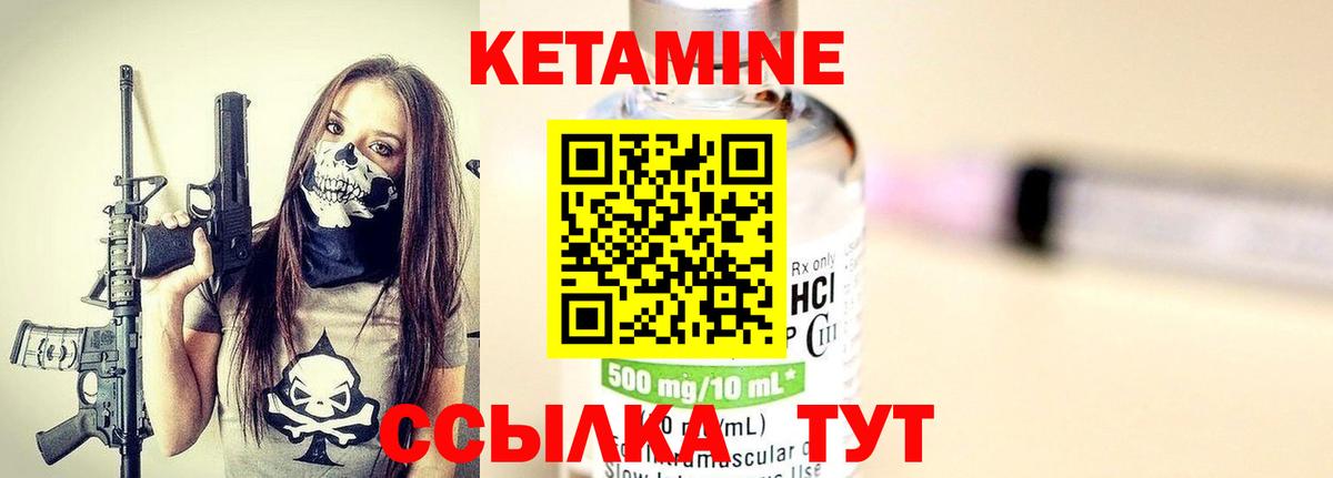 Подольск  Кетамин ketamine  Вход с VPN  Кетамин ketamine 