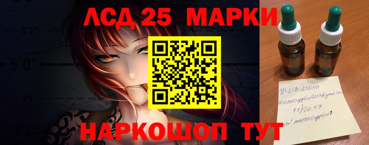 Подольск  LSD-25 экстази кислота  Вход с VPN  Лсд 25 экстази ecstasy 