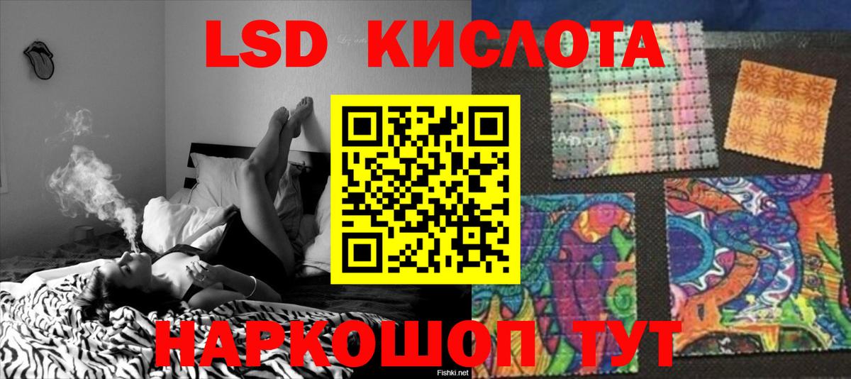 LSD-25 экстази кислота Подольск