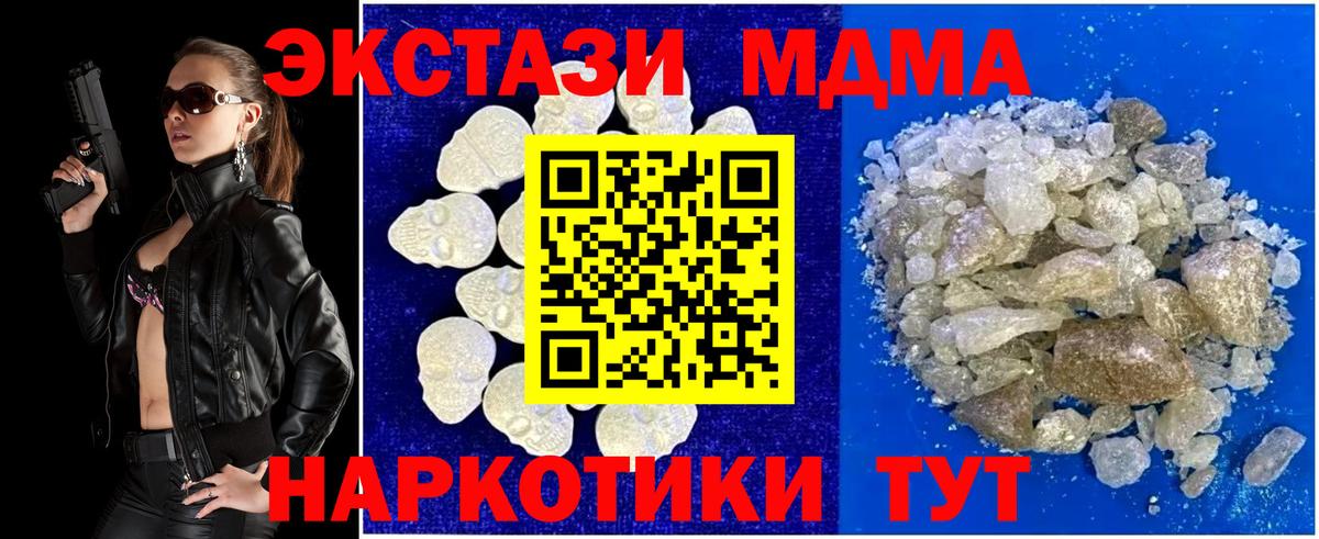 MDMA crystal  МДМА crystal  Вход с VPN  МДМА  Подольск 