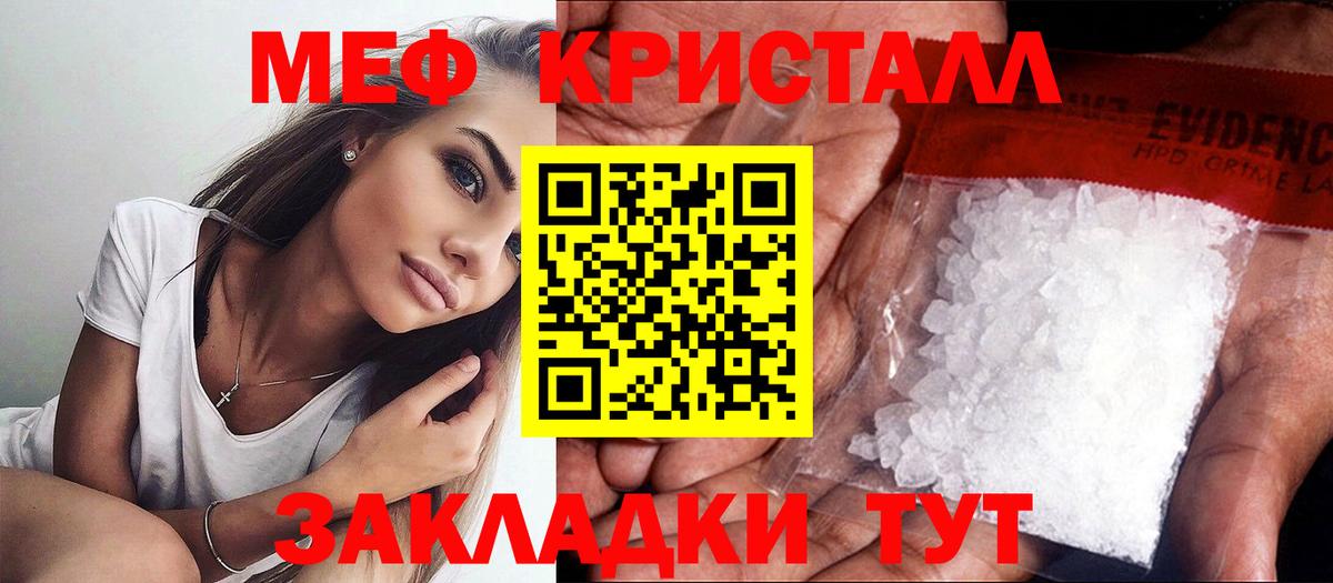 Мефедрон 4 MMC  Мефедрон 4 MMC  Подольск  МЯУ-МЯУ  Вход с VPN 