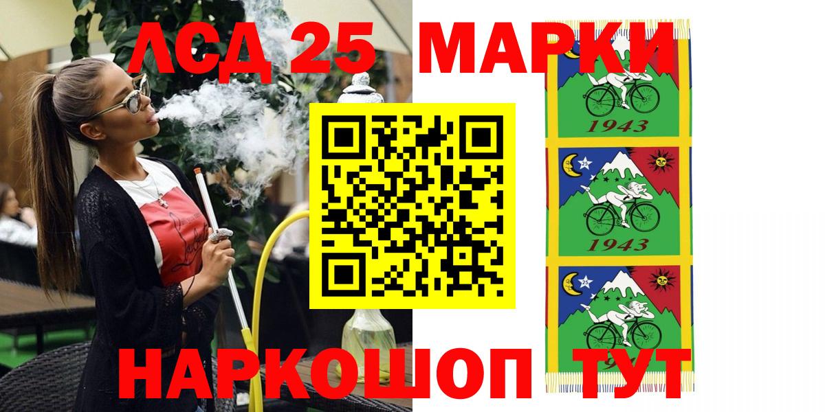 Наркотические марки  Наркотические марки 1500мкг  Наркотические марки 1500мкг  купить   Подольск  Вход с VPN 
